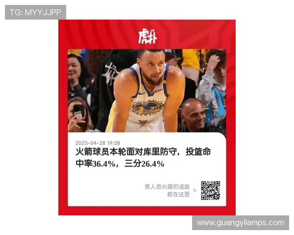 库里分享团队进攻秘诀强调保护球权以创造高质量投篮机会